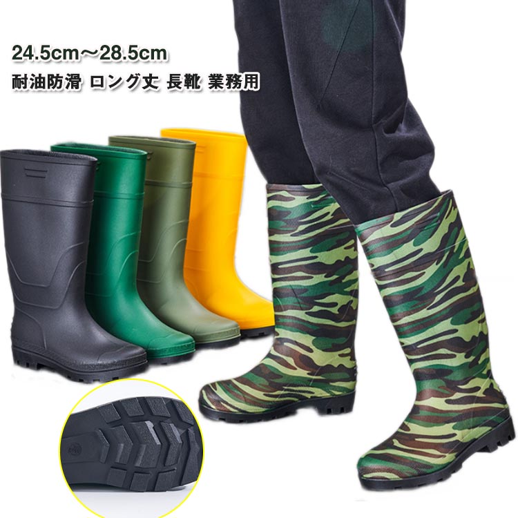 耐油 厨房シューズ 耐油長靴 業務用 長靴 コックシューズ 衛生長靴 ロング丈 レインブーツ 白長靴 衛星長靴 食品加工 工場 厨房用 抗菌 防カビ キッチン用品 作業靴