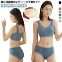 マタニティ レースブラ ショーツ ブラジャー ナイトブラ セット ナイトブラ ブラトップ 快適 レース シームレス 可愛い ギフト ノンワイヤーブラ カップ付き...
