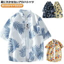 夏 トップス かっこいい 半袖 メンズ カジュアルシャツ 夏服 旅行 レディース シャツ おしゃれ 薄手 春夏 半袖 アロハシャツ 開襟シャツ 総柄 接触冷感 ...