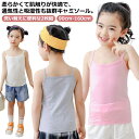 インナー キッズ 秋 ジュニア 女の子 キャミソール 中学生 春 子供服 小学生 ブラトップ 薄手 ファーストブラ 肌着 黒 夏 下着 アンダーウェア ガールズ...