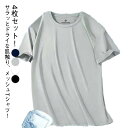 ストレッチ 接触冷感 メンズ レディース 半袖 作業着 トップス Tシャツ 4枚セット! UVカット 夏用 クルーネック 男女兼用 メッシュ 吸汗速乾 通気性 ...