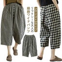パンツ 夏 ウエストゴム レディース バルーンパンツ バルーン コットンリネン コクーン 低身長 サルエルパンツ ギンガム チェック柄 カジュアルパンツ 秋 チェックパンツ おしゃれ イージーパンツ ゆったり 体型カバー 大きいサイズ 春 夏 綿麻