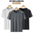 シンプル 作業服 Tシャツ スポーツ 夏物 メンズ 大きいサイズ カジュアル メッシュ 吸汗速乾 クール トップス 2枚セット!ひんやり 夏用 涼しい 接触冷感...