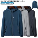 紫外線対策 メンズ UPF50+ ラッシュガード 薄手 日焼け対策 サマージャケット シンプル UVカット ジップアップ 紫外線カット 冷房対策 キャンプ 長袖 涼しい 吸水速乾 釣り 大きいサイズ カジュアル 海 スポーツ アウトドア パーカー