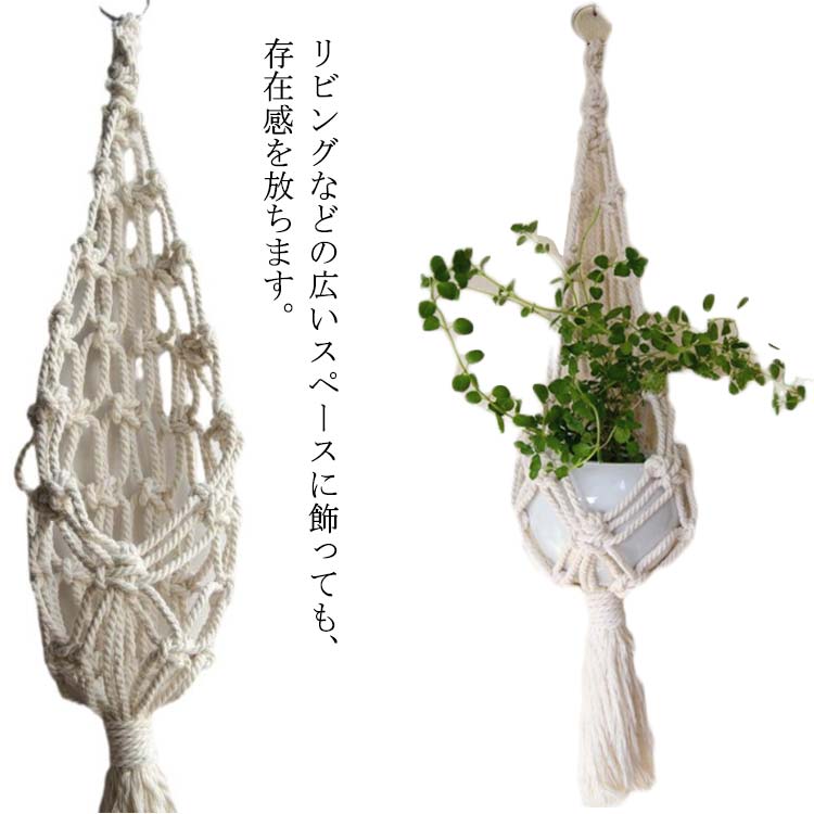 マクラメ タペストリー 吊り下げ収納 編み インテリア スタジオ 北欧 コットン 生成り ロープ 飾り 壁飾り ウォールデコレーション おしゃれ ボヘミアン インテリア 雑貨 シンプル ナチュラル 民宿 寝室 リビング ドア 送料無料
