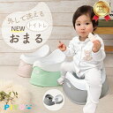 【楽天1位】【累計10万台突破大人気ブランドPIYO】【公式】【おまる 子供 トイレ 補助 便座 幼 ...