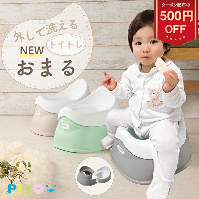 【あす楽】子供用小便器 おまる 男の子 小便器 子供 トイレトレーニング トイトレ 子供用便器 取り外し可能 壁掛け 軽量 男の子 自立 持ち運び 便器 トイレ 練習 飛び散り防止 補助 サボテン 可愛い 便利 オマル Bc Babycare