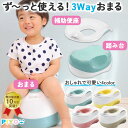 【楽天1位】【大人気ブランドPIYO】3WAYおまる+補助便座+踏み台 子供 2段 トイレ キッズ PIYO 子ども 踏み台昇降 こども おしゃれ ステップ台 子供 男の子 女の子 足台 ステップ ベンチ トイレの踏み台 トイレトレーニング