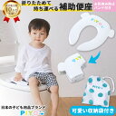 ベビー おまる 子供 オマル 洋式トイレ型おまる 洋式トイレ トイレトレーナー 補助 便座 滑り止め トイレトレーニング