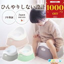 PIYO PIYO おまる