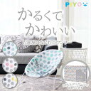 【楽天1位】【PIYO公式1年保証】バウンサー 赤ちゃん 新生児 ゆりかご ベビーチェア グッズ ベビーグッズ ベビー用品 出産祝い 0ヶ月〜 あかちゃん 1