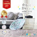 ＼3/1〜3/3まで1000円クーポン配布中／【楽天1位】【PIYO公式1年保証】バウンサー 赤ちゃん 新生児 ゆりかご ベビーチェア グッズ ベビーグッズ ベビー用品 出産祝い 0ヶ月〜 あかちゃん