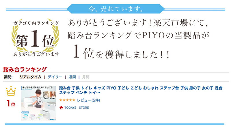 踏み台 子供 トイレ キッズ PIYO 子ども 踏み台昇降 こども おしゃれ ステップ台 子供 男の子 女の子 足台 ステップ ベンチ トイレの踏み台 トイレトレーニング