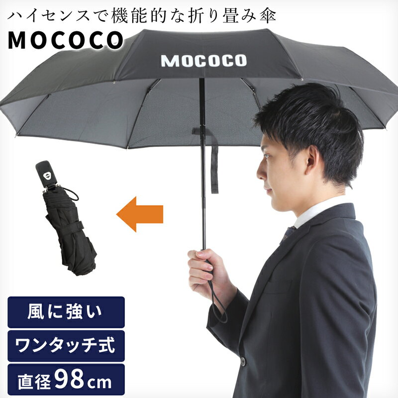 折りたたみ傘 自動開閉 折り畳み傘 軽量 コンパクト メンズ レディース 8本骨 送料無料 晴雨兼用 傘 かさ
