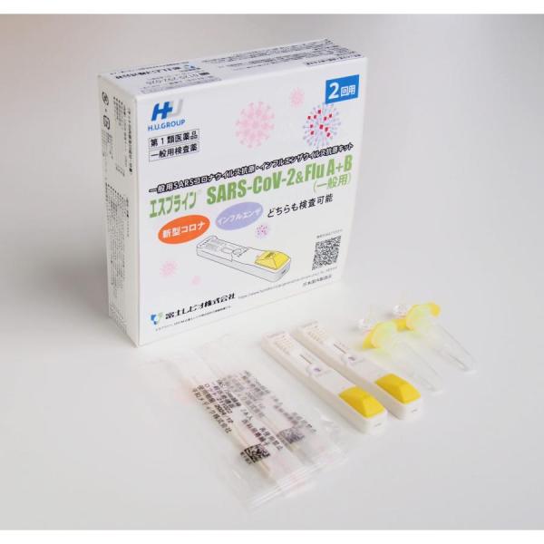 【第1類医薬品】 24年9月期限 エスプライン SARS-CoV-2＆Flu A＋B（一般用）2回用 インフルエンザ 新型コロナウイルス 同時 抗原検査キット