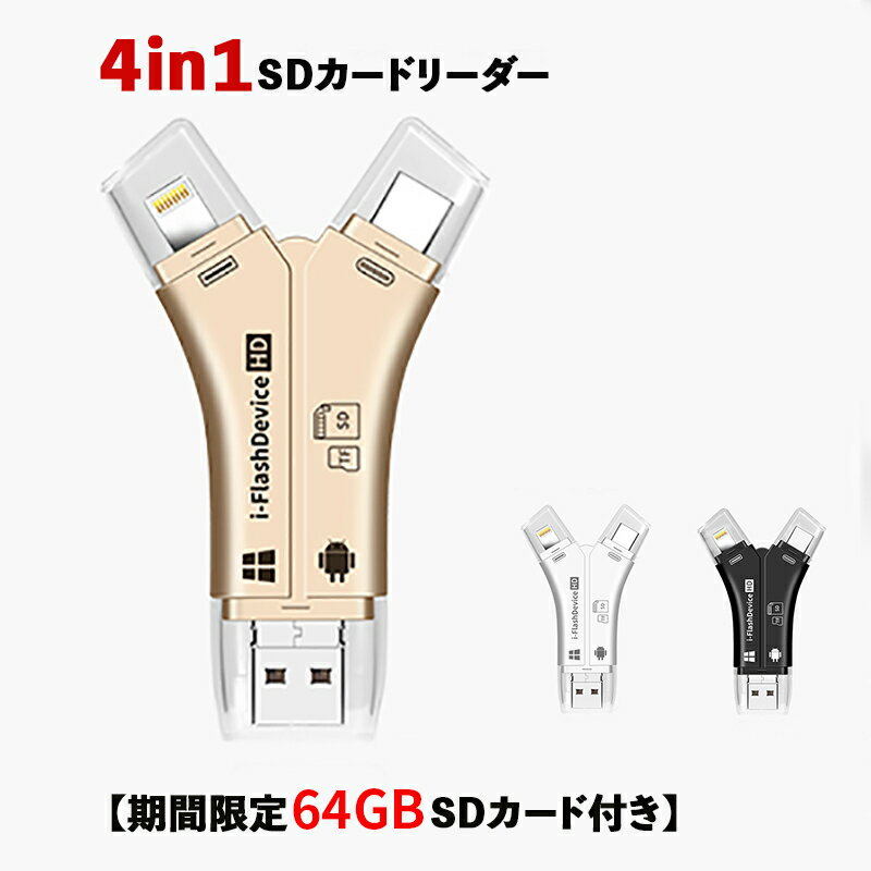 【日本語取説付正規品】18ヶ月保証 1TB対応 SDカードリーダー iPhoneバックアップ USB USBメモリ 写真 保存 データ スマホ マイクロSDカードリーダー SDカードカメラリーダーiPad/Type-C/Android USBメモリ容量不足解消 USBメモリ バックアップ USBメモリ