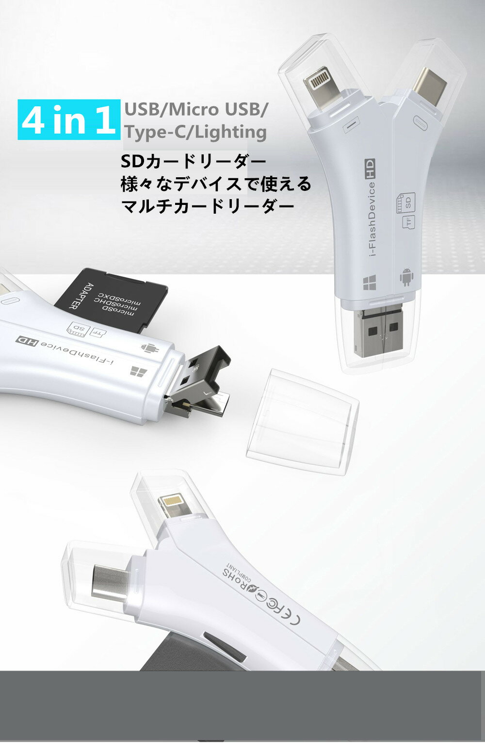 スマホ SD カードリーダー USB メモリー マルチカードリーダー iPhone Android iPad 携帯 写真 保存 バックアップ データ 移動 移行 データ 転送 Lightning Type-C Micro USB ホワイト/ブラック/ゴールド