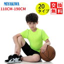 ★上下別売り【特典実施中】 MIYAKIWA アウトドア ウェア サッカー インナー ジュニア スポーツアンダーウェア ストレッチ キッズ コンプレッション ト...