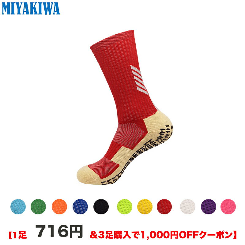 【 3足購入1000円クーポンで1足716円】MIYAKIWA メンズ スポーツソックス 滑り止め、トレーニング 子供 人靴下 ショートソックス 綿 防臭・抗菌 ソックス 中厚手 通気性 メンズ レディース アウトドアウェアサッカー バスケットボール バドミントン テニス 登山 Yoga