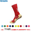 【 3足購入1000円クーポンで1足716円】MIYAKIWA メンズ スポーツソックス 滑り止め トレーニング 子供 人靴下 ショートソックス 綿 防臭 抗菌 ソックス 中厚手 通気性 メンズ レディース アウトドアウェアサッカー バスケットボール バドミントン テニス 登山 Yoga