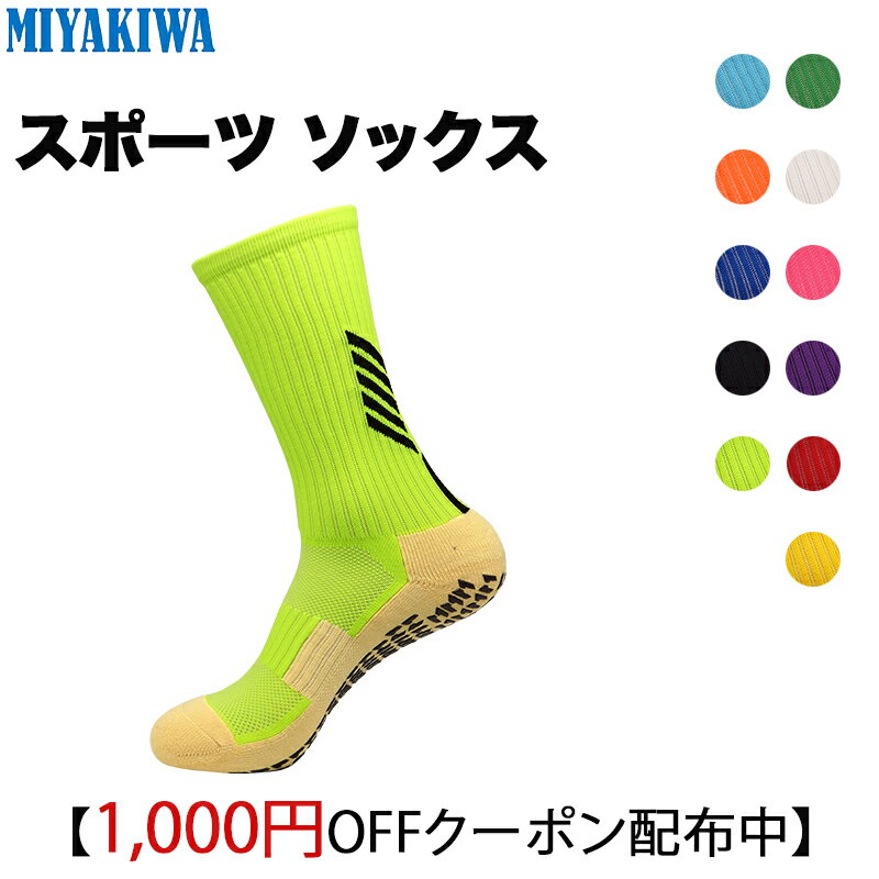 【3足購入1000円OFFクーポンで最安1足