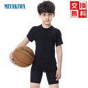 \MIYAKIWA/【上下別売り】【交換無料】サッカーフットサル キッズ・ジュニア用インナー スポーツアンダーウェア ストレッチ キッズ コンプレッション トレ...