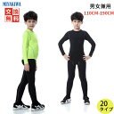 ★上下別売り【特典実施中】 MIYAKIWAサッカー インナー ジュニア 大人 スポーツアンダーウェア ストレッチ キッズ コンプレッション トレーニングウェア...