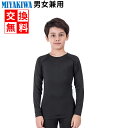 ★上下別売り★ MIYAKIWA ランニング・マラソンインナー ジュニア 大人 スポーツアンダーウェア ストレッチ キッズ コンプレッション トレーニングウェア...
