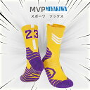 【3足購入1000円OFFクーポンで最安1足667円 】MIYAKIWA 強化版 メンズ 靴下 ユニセックス パイルストロングソックス パイル靴下 スポーツソッ...