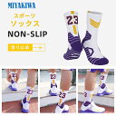 【3足購入1000円OFFクーポンで最安1足667円 】MIYAKIWA 強化版 大人用 キッズ 子供用ソックス パイルストロングソックス パイル 靴下 スポー...