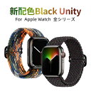 IKYUWA 送料無料 おしゃれ Apple Watch バンド iWatch ベルト アップルウォッチ バンド アップルウォッチ ベルト Apple Watch series8 7 6 5 4 3 2 1 Apple Watch se バンド 替えベルト 交換バンド49 45 44 42 41 40 38mm 軽量 交換簡単 高級感 かわいい ソフト 編み ベルト