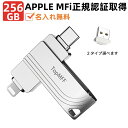 \写真バックアップ/Apple認証MFi認証★256GB TopMFF iPhoneメモリ 容量不足解消 usbメモリ MFi iPadメモリ Lightnin...