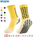 【3足】MIYAKIWA フットサソックス ル サッカー ソックス 野球 メンズ クライミング 滑り止めトレーニング ショートソックス 防臭 抗菌 中厚手 通気...