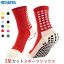 【3足】MIYAKIWA テニスソックス ル サッカー ソックス 野球 レディース クライミング 滑り止めトレーニング ショートソックス 防臭 抗菌 中厚手 通...