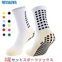 【3足】MIYAKIWA 体操 ダンス マラソンソックス 靴下 メンズ クライミング 滑り止めトレーニング ショートソックス 防臭 抗菌 中厚手 通気性 サッカ...