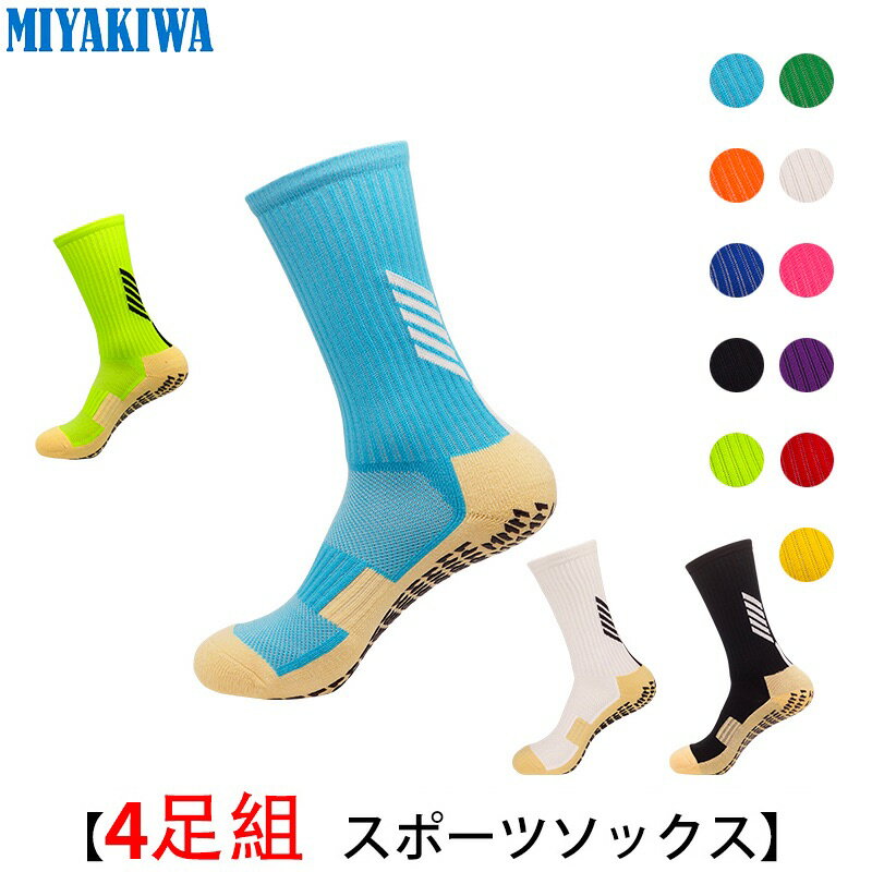 【選べる4足組】MIYAKIWA フィットネス レディースウェア 靴下 ソックス スポーツ ハイカット丈ソックス 機能型滑り止め トレーニング 靴下 ショートソ...