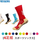 【選べる4足組】MIYAKIWA ヨガピラティス トレーニング 靴下ソックス スポーツ ハイカット丈ソックス 機能型滑り止め トレーニング 靴下 ショートソックス 綿 防臭 抗菌ソックス 中厚手 通気性 高品質 バスケット ボール バドミントン テニス 野球 日本ブランド レディース