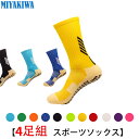 【選べる4足組】MIYAKIWA 体操 ダンス トレーニング 靴下ソックス スポーツ ハイカット丈ソックス 機能型滑り止め トレーニング 靴下 ショートソックス 綿 防臭 抗菌ソックス 中厚手 通気性 高品質 バスケット ボール バドミントン テニス 野球 日本ブランド レディース 子供