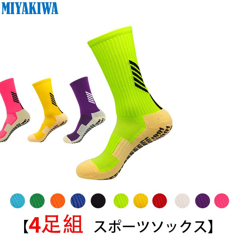 【選べる4足組】MIYAKIWA ゴルフ キッズ・ジュニア トレーニング 靴下ソックス スポーツ ハイカット丈ソックス 機能型滑り止め トレーニング 靴下 ショ...