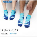 【選べる4足組】 MIYAKIWA ランニング ソックス レディース メンズ キッズ スポーツ 靴下厚手 トレラン ソックス 男女兼用 ジュニア マラソン ジョ...