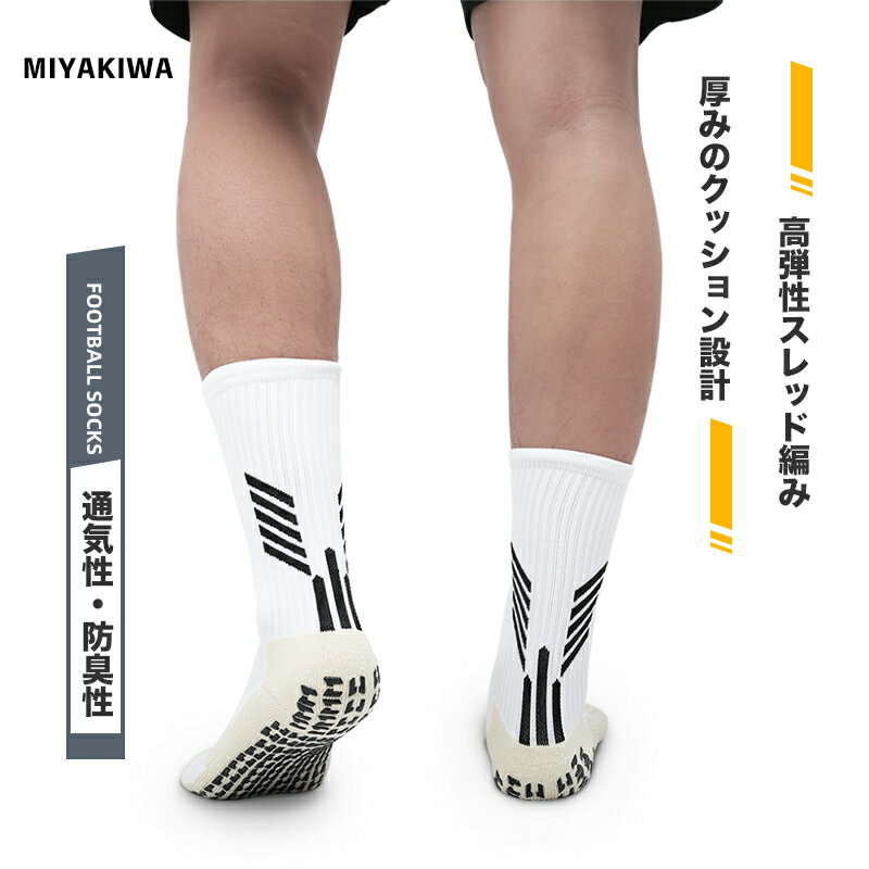 【3足購入1000円OFFクーポンで最安1足716円 】MIYAKIWA メンズスポーツソックス 滑り止めトレーニング子供人靴下 ショートソックス 防臭抗菌 ソックス 中厚手 通気性メンズ レディース アウト…