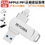 ѼǼ+Type-cѴͥ+ݸСդ AppleǧMFi256GBIKYUWAiPhone­usbMFi iPad LightningiOS13/14USB3.2 iPadͥդiPhone14/14Plus/14pro /13/12mini/11/iPadAirʤɳդɥ饤̵̾Хåå