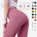 ★先着限定!特典実施中★ヨガウェア パンツ ヨガパンツ レディース レギンス スポーツウェア ヨガレギンス スパッツ ヨガ フィットネスパンツ トレーニングパン...