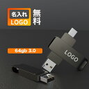 Luck-shop㤨̵֡åԥ󥰡TopMFi USB̵̾ Type-C 64GB ´ȵǰ ´Ƚˤ ̾ ̾ꥮե3.0 USB ꥹ   64gbؽˤˤ ࿦ˤ̲쥶USB꡼ ץ쥼ȥե  ̾ ե ʸOKפβǤʤ2,480ߤˤʤޤ