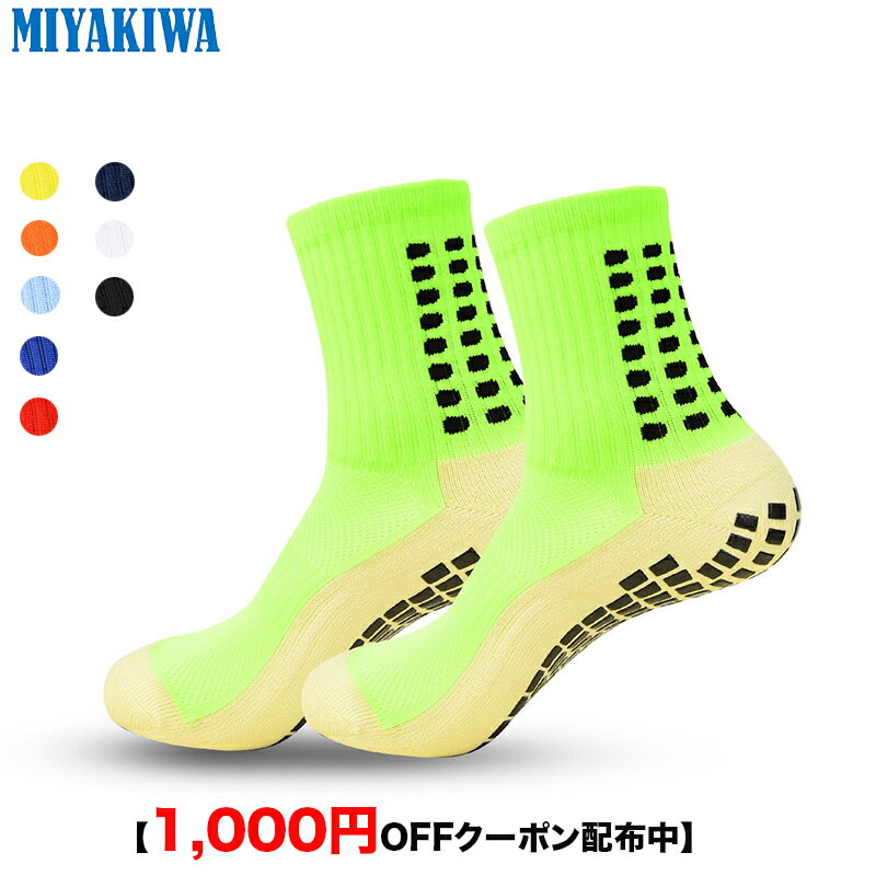 【3足購入1000円OFFクーポンで最安1足666円 】MIYAKIWA スポーツソックス 滑り止めトレーニング 大人 靴下 ショートソックス綿防臭抗菌 クルーソックス中厚手通気性メンズレディースウトドアウ…