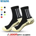 【3足購入1000円OFFクーポンで最安1足666円 】MIYAKIWA スポーツソックス 滑り止めトレーニング 大人 靴下 ショート クルーソックス綿防臭抗菌 ソックス中厚手通気性メンズレディースウトドアウェアサッカー野球バスケットボールバドミントンテニスバレーボーYoga自転車登山