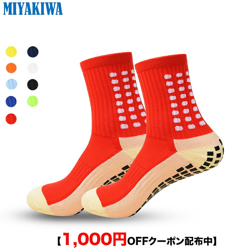 【3足購入1000円OFFクーポンで最安1足666円 】MIYAKIWA スポーツソックス 滑り止めトレーニング 大人 靴下 ショートソックス綿防臭抗菌　クルーソックス中厚手 通気性メンズレディースウトドアウェアサッカー野球バスケットボールバドミントンテニスバレーボーYoga自転車登山