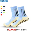 【3足購入1000円OFFクーポンで最安1足666円 】MIYAKIWA スポーツソックス 滑り止めトレーニング 大人 靴下 ショートソックス綿防臭抗菌　クルーソックス 中厚手通気性メンズレディースウトドアウェアサッカー野球バスケットボールバドミントンテニスバレーボーYoga自転車登山