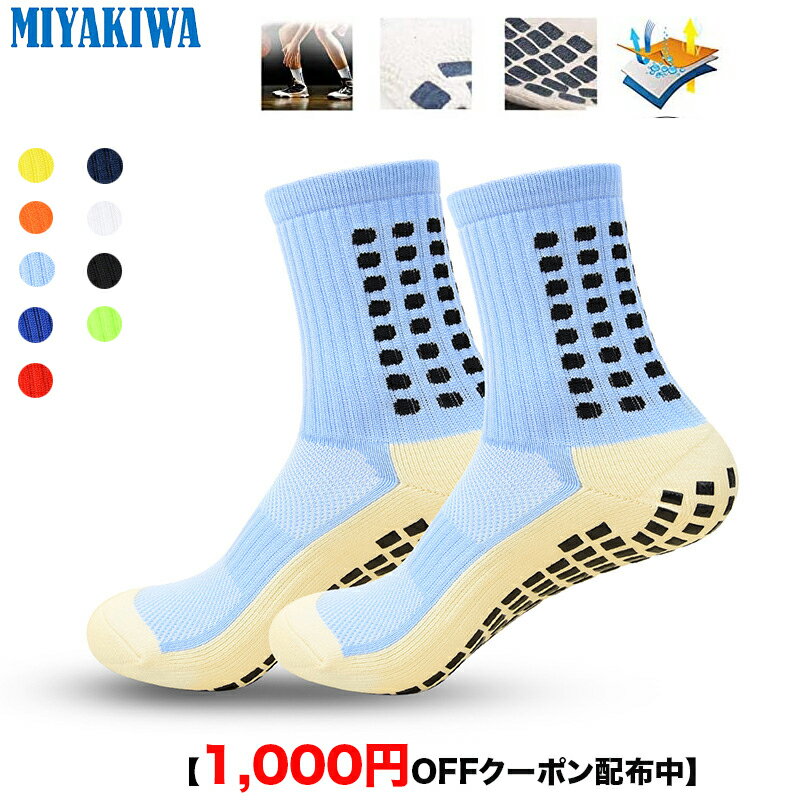 【3足購入1000円OFFクーポンで最安1足666円 】】MIYAKIWA スポーツソックス 滑り止めトレーニング 大人 靴下 ショートソックス綿防臭抗菌クルーソックス中厚手通気性 メンズレディースウトドア…