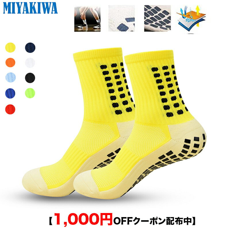 【3足購入1000円OFFクーポンで最安1足666円 】MIYAKIWA スポーツソックス 滑り止めトレーニング 大人 靴下 ショートソックス綿防臭抗菌 クルー...